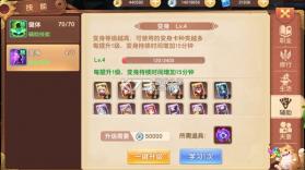 驯龙物语 v26.0 体验服 截图