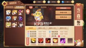 驯龙物语 v26.0 安卓版下载 截图