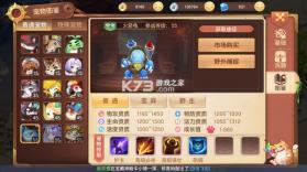 驯龙物语 v26.0 安卓版下载 截图