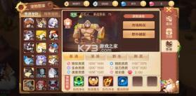 驯龙物语 v26.0 安卓版下载 截图