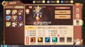 驯龙物语 v26.0 安卓版下载 截图