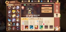 驯龙物语 v26.0 安卓版下载 截图