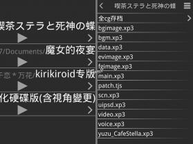 吉里吉里2模拟器 v1.3.9 最新版 截图