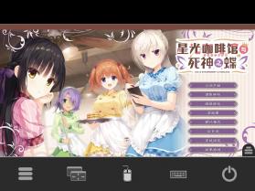 吉里吉里2模拟器 v1.3.9 最新版 截图