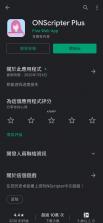 ONScripter v1.2.4 软件 截图