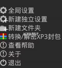 吉里吉里模拟器2 v1.3.9 最新版2025 截图