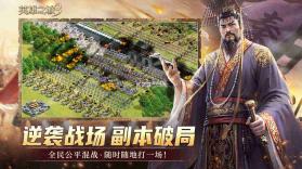 英雄之城3 v1.0.50 手游官方版 截图