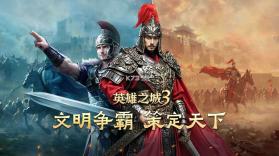 英雄之城3 v1.0.50 手游官方版 截图