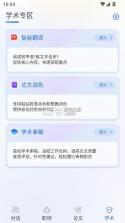gemini人工智能 v2.0 下载中文版 截图