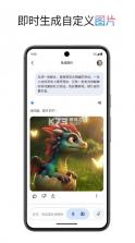 gemini v1.0.869192867 app下载 截图