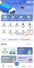 运政一网通办 v1.5.0 app下载 截图