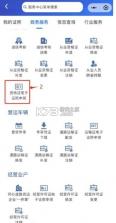 运政一网通办 v1.5.0 app下载 截图