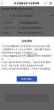 运政一网通办 v1.5.0 app下载 截图