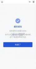 运政一网通办 v1.5.0 app下载 截图