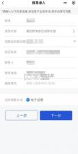 运政一网通办 v1.5.0 app下载 截图