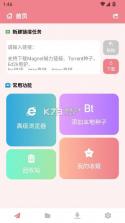 柚子下载 v1.1.7 安卓版 截图