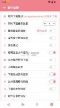 柚子下载 v1.1.7 安卓版 截图