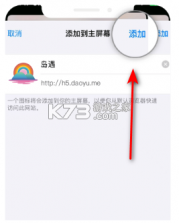 岛遇 v2.7.0 下载手机版 截图