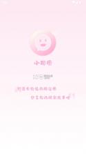 小粉圈 v1.5.1 app官方版下载 截图