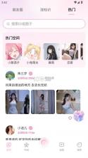 小粉圈 v1.5.1 app官方版下载 截图