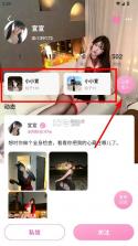 小粉圈 v1.5.1 app官方版下载 截图