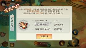 新仙魔九界 v11.85 波克城市官方正版 截图