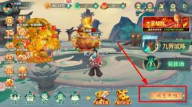 新仙魔九界 v11.85 小米版 截图