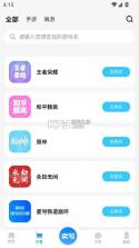 地瓜阁 v4.2.5 交易平台下载 截图