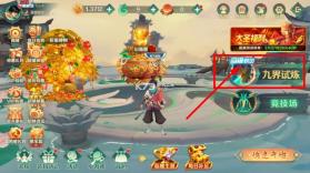 新仙魔九界 v12.11 破解版 截图