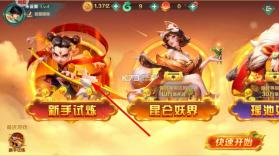 新仙魔九界 v12.11 破解版 截图