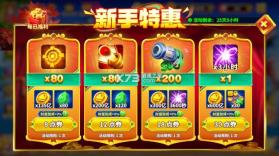 姚记捕鱼 v10.2.0.0 游戏下载 截图