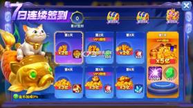 姚记捕鱼 v10.2.0.0 游戏下载 截图
