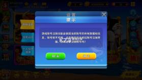 姚记捕鱼 v11.4.2.0 360版本下载 截图