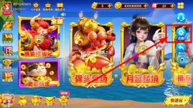 姚记捕鱼 v11.4.2.0 360版本下载 截图