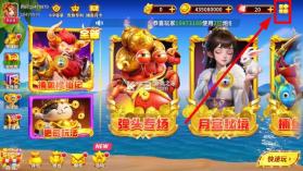 姚记捕鱼 v11.4.2.0 年兽大作战模式下载 截图