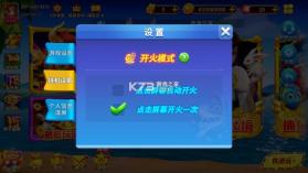姚记捕鱼 v11.4.2.0 年兽大作战模式下载 截图