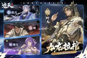 遮天凡尘一叶 v1.1.6 手游官方版 截图