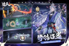 遮天凡尘一叶 v1.1.6 手游官方版 截图