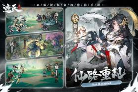 遮天凡尘一叶 v1.1.6 手游官方版 截图