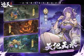 遮天凡尘一叶 v1.1.6 手游官方版 截图