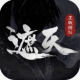遮天凡尘一叶手游官方版v1.0.0