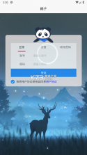 椰子短信接码 v1.0 软件app下载 截图