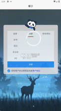 椰子短信接码 v1.0 软件app下载 截图