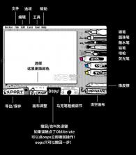 wigglepaint v1.1.2 绘画下载 截图