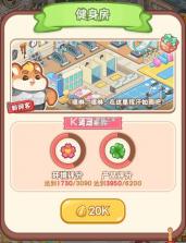 王牌店长 v5.0.0 手游 截图