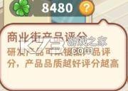 王牌店长 v5.0.0 手游 截图