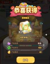 王牌店长 v5.0.0 手游 截图