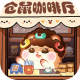 王牌店长手游v5.0.0