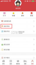文明江西 v3.0.2 志愿服务app 截图