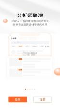 进门财经 v5.1.0300 app下载 截图